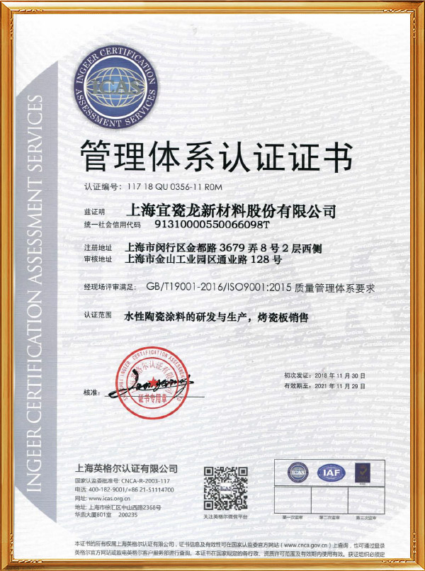 质量管理体系-ISO9001-2015和OHSAS18001-2007